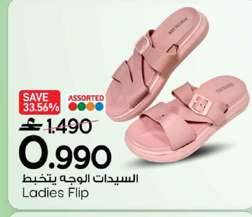 available at MARK & SAVE in Oman - Muscat
