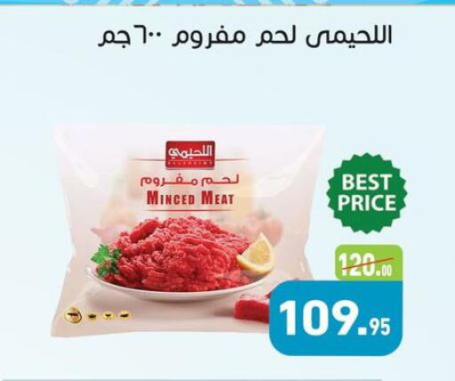 available at Othaim Market   in Egypt - Cairo