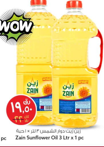 available at Safari Hypermarket in Qatar - Doha