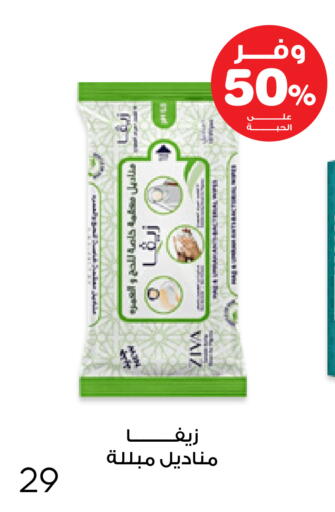 available at صيدليات انوفا in مملكة العربية السعودية, السعودية, سعودية - القنفذة