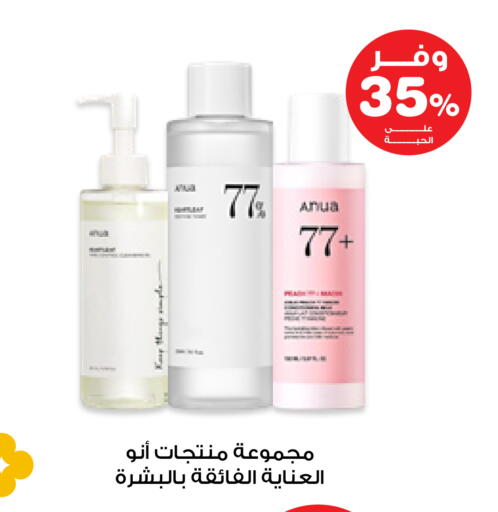 available at صيدليات انوفا in مملكة العربية السعودية, السعودية, سعودية - القنفذة