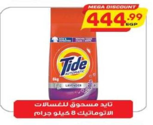 available at El.Husseini supermarket  in Egypt - Cairo