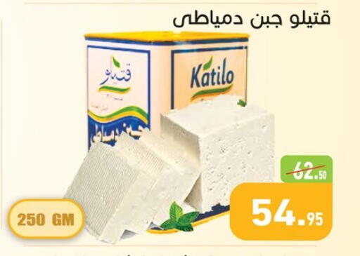 available at أسواق العثيم in Egypt - القاهرة