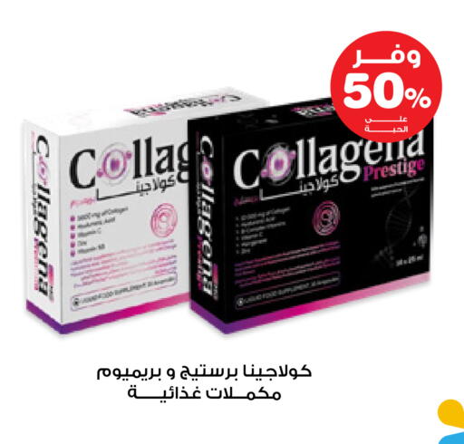 available at صيدليات انوفا in مملكة العربية السعودية, السعودية, سعودية - القنفذة