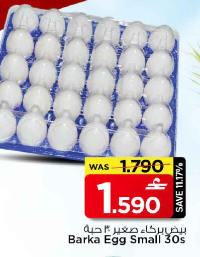 available at MARK & SAVE in Oman - Muscat
