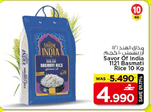 available at مارك & سايف in عُمان - مسقط‎