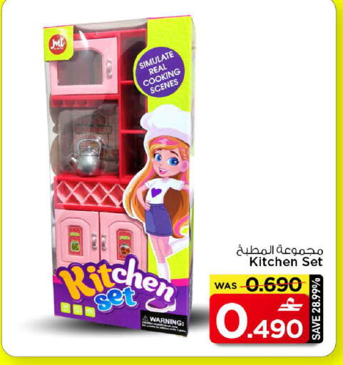 available at MARK & SAVE in Oman - Muscat