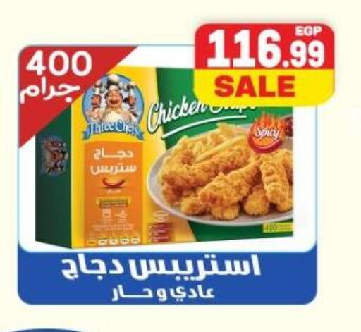 available at سوبر ماركت الحسينى in Egypt - القاهرة