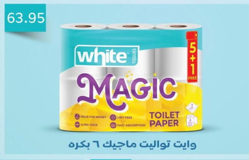 available at أسواق العثيم in Egypt - القاهرة