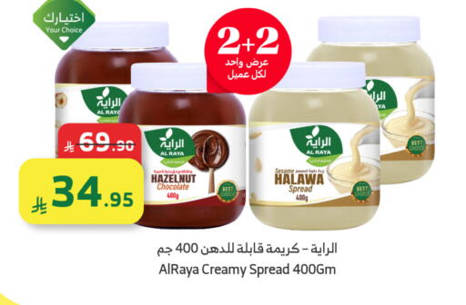 Sesame available at Al Raya in KSA, Saudi Arabia, Saudi - Al Qunfudhah