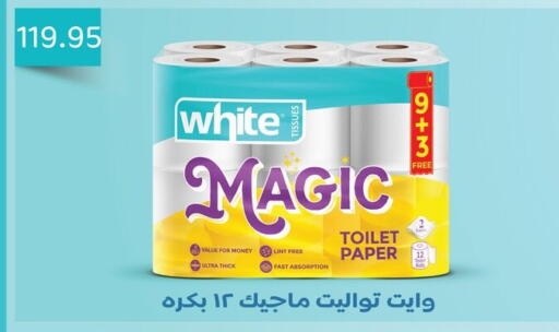 available at أسواق العثيم in Egypt - القاهرة