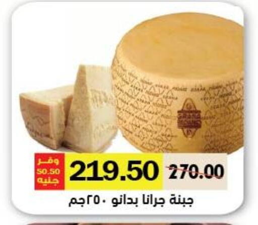 available at Royal House in Egypt - Cairo