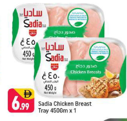 available at Shaklan  in UAE - Dubai