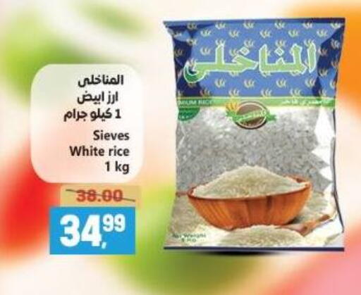 available at El.Husseini supermarket  in Egypt - Cairo