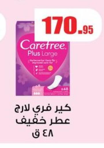 available at أسواق العثيم in Egypt - القاهرة