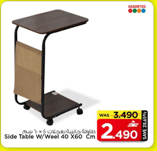 available at مارك & سايف in عُمان - مسقط‎