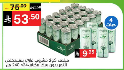 available at Noori Supermarket in KSA, Saudi Arabia, Saudi - Jeddah