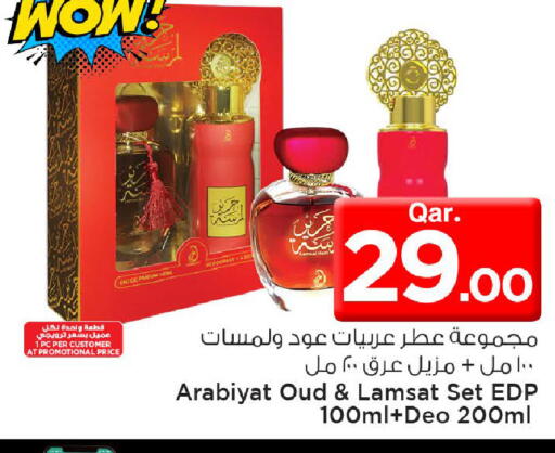 available at Mark & Save  in Qatar - Al-Shahaniya