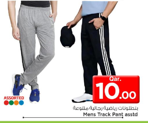 available at مارك & سيف in قطر - الضعاين