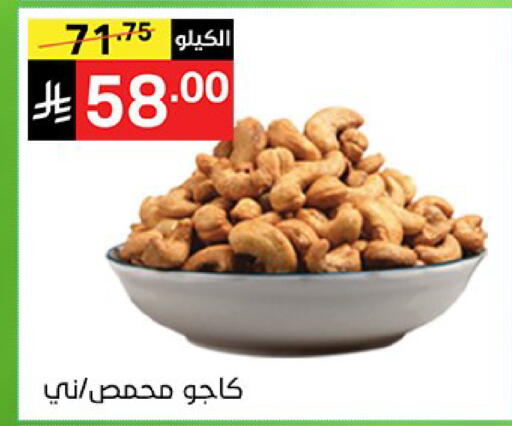 available at نوري سوبر ماركت‎ in مملكة العربية السعودية, السعودية, سعودية - جدة