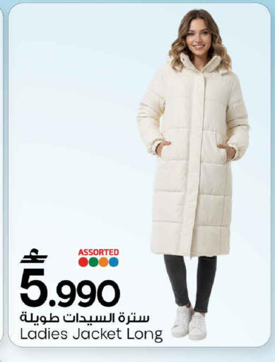 available at MARK & SAVE in Oman - Muscat