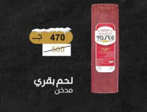 available at Wekalet Elmansoura - Dakahlia  in Egypt - Cairo