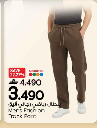 available at مارك & سايف in عُمان - مسقط‎