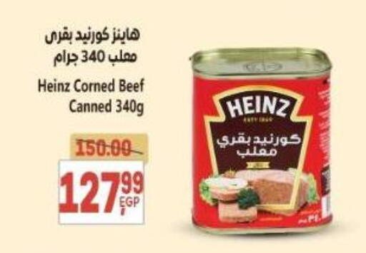 available at El.Husseini supermarket  in Egypt - Cairo