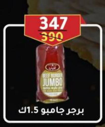 available at Wekalet Elmansoura - Dakahlia  in Egypt - Cairo