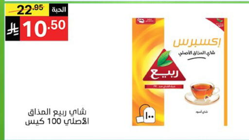 available at نوري سوبر ماركت‎ in مملكة العربية السعودية, السعودية, سعودية - جدة
