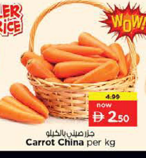 Carrot from China available at نستو هايبرماركت in الإمارات العربية المتحدة , الامارات - رَأْس ٱلْخَيْمَة