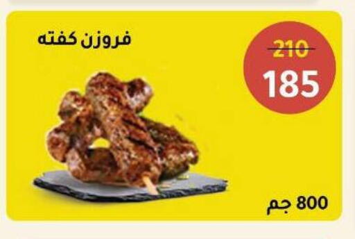 available at Wekalet Elmansoura - Dakahlia  in Egypt - Cairo