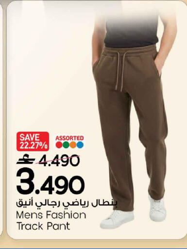 available at مارك & سايف in عُمان - مسقط‎