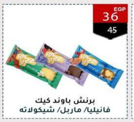 available at وكالة المنصورة - الدقهلية‎ in Egypt - القاهرة