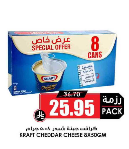 available at Prime Supermarket in KSA, Saudi Arabia, Saudi - Al Duwadimi