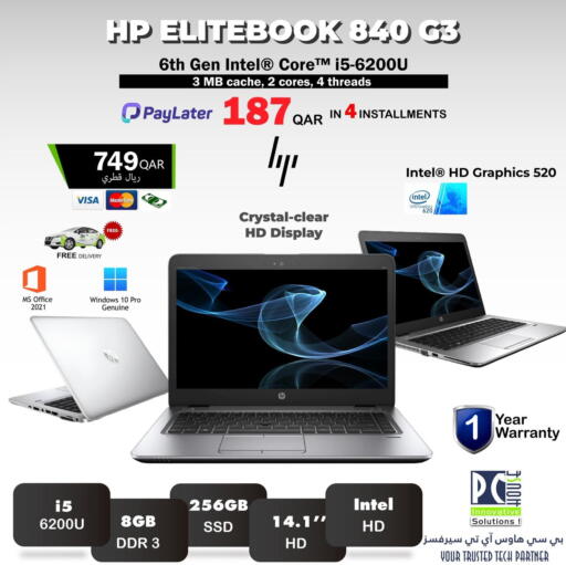 available at PC house  in Qatar - Al Khor