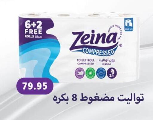 available at Royal House in Egypt - Cairo