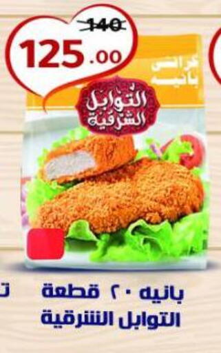 available at Wekalet Elmansoura - Dakahlia  in Egypt - Cairo