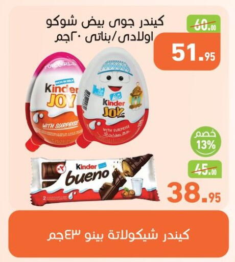 available at أسواق العثيم in Egypt - القاهرة