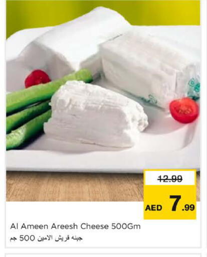 available at Nesto Hypermarket in UAE - Dubai