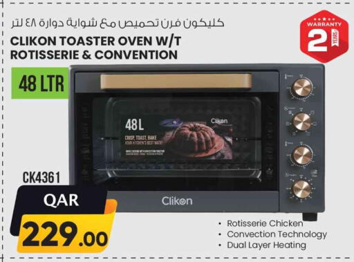 available at سفاري هايبر ماركت in قطر - الوكرة