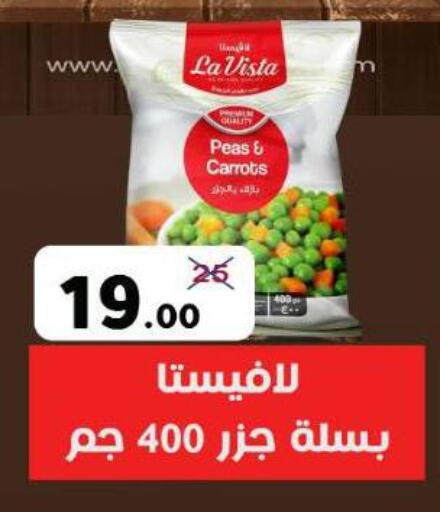 Peas available at Wekalet Elmansoura - Dakahlia  in Egypt - Cairo