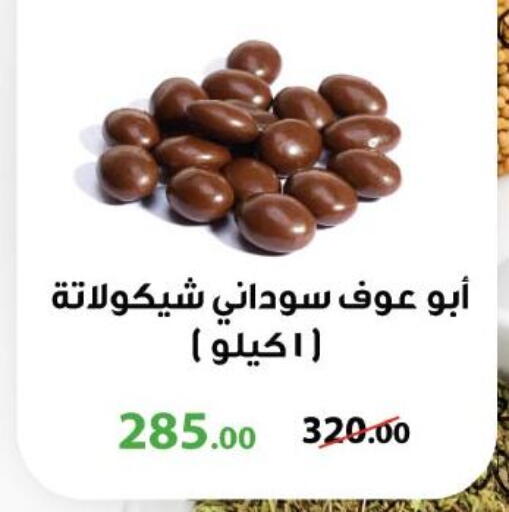 available at Royal House in Egypt - Cairo