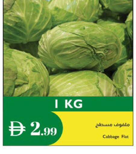 Cabbage available at إسطنبول سوبرماركت in الإمارات العربية المتحدة , الامارات - رَأْس ٱلْخَيْمَة