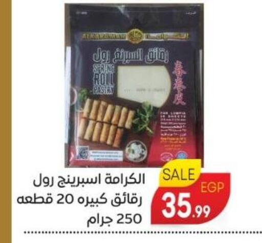 available at سوبر ماركت الحسينى in Egypt - القاهرة