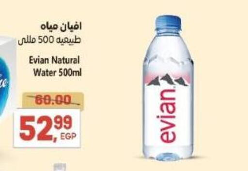 available at سوبر ماركت الحسينى in Egypt - القاهرة