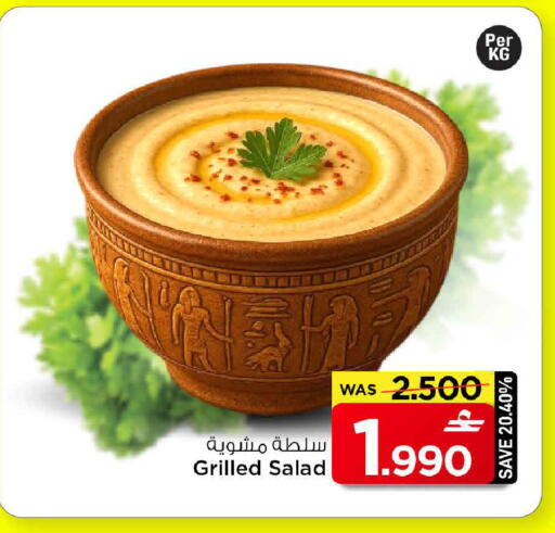 available at MARK & SAVE in Oman - Muscat