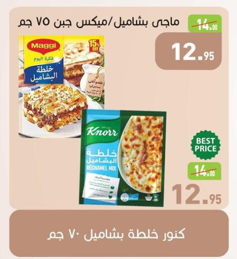 available at Othaim Market   in Egypt - Cairo