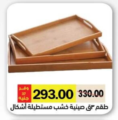 available at Royal House in Egypt - Cairo