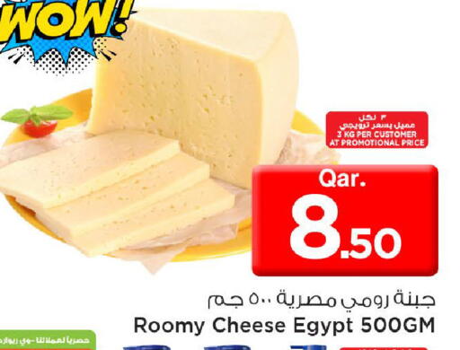 available at Mark & Save  in Qatar - Doha